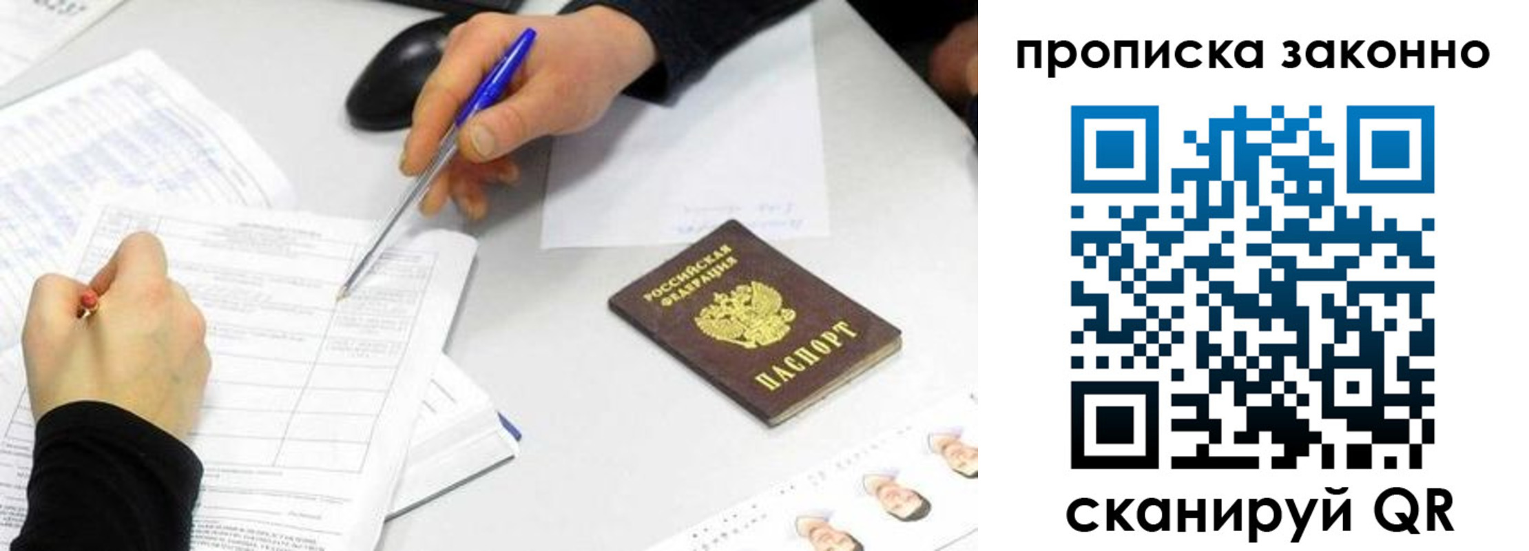 пропишу в квартире в Коле