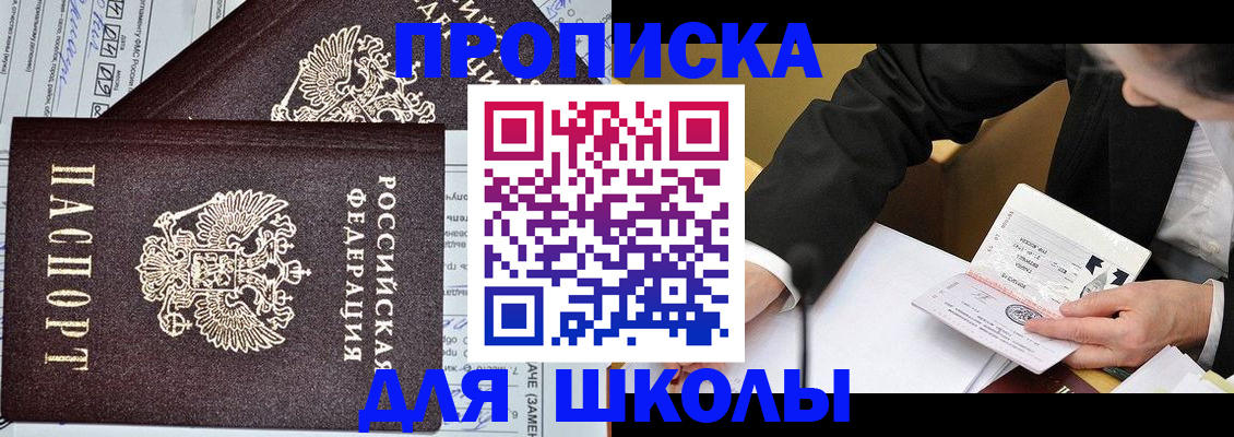 прописка паспорт в Коле