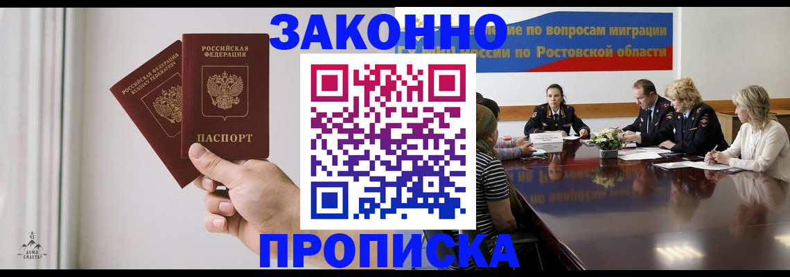 прописка в квартире в Коле