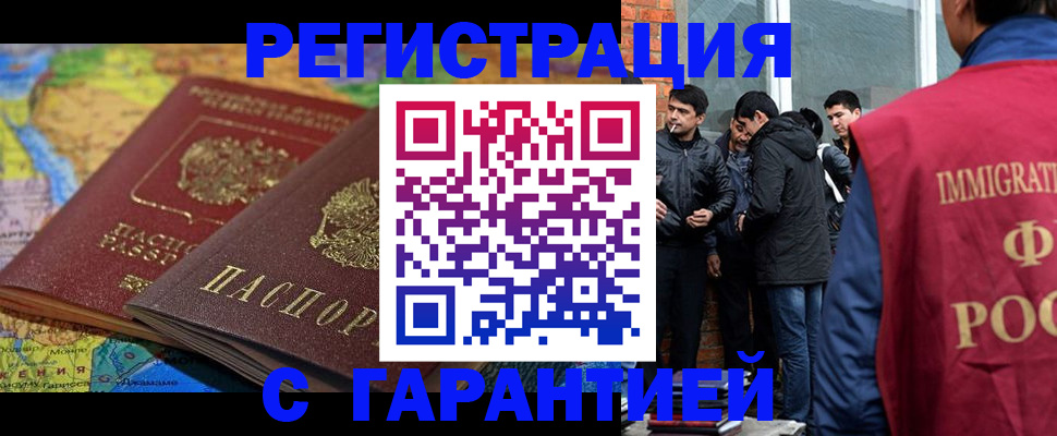 купить прописку в Коле