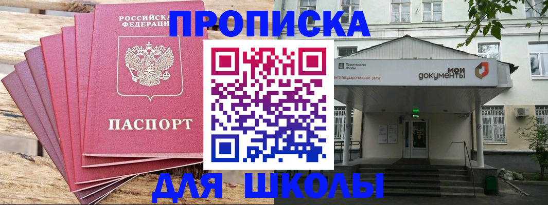 временная регистрация поиск в Коле