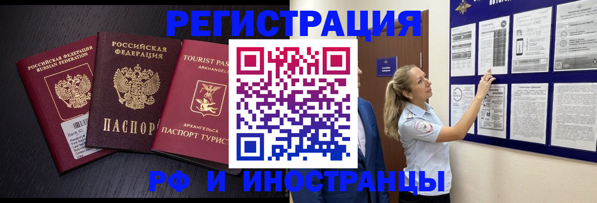 прописка паспорт в Коле
